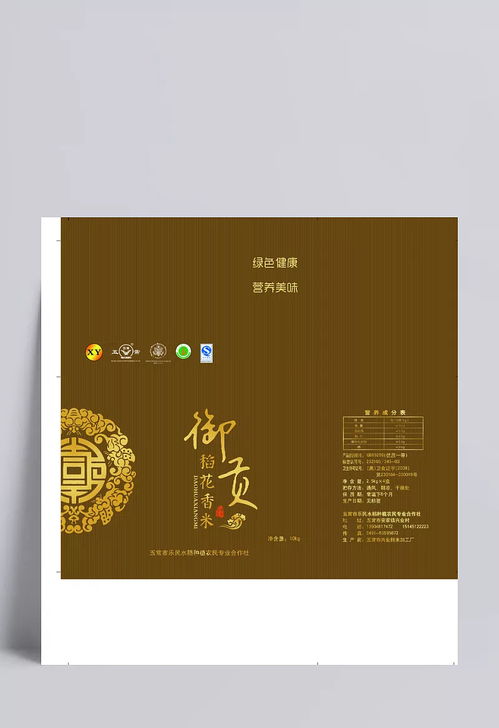 汇意满图文广告 打造高品质大米包装设计
