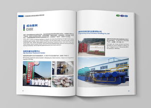 诚铸集团产品画册设计 图文交融，铸就品牌形象新篇章