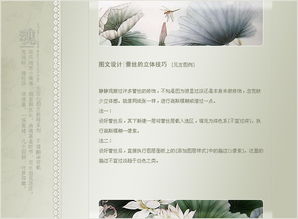 PS图文中常用元素的设计方法解析