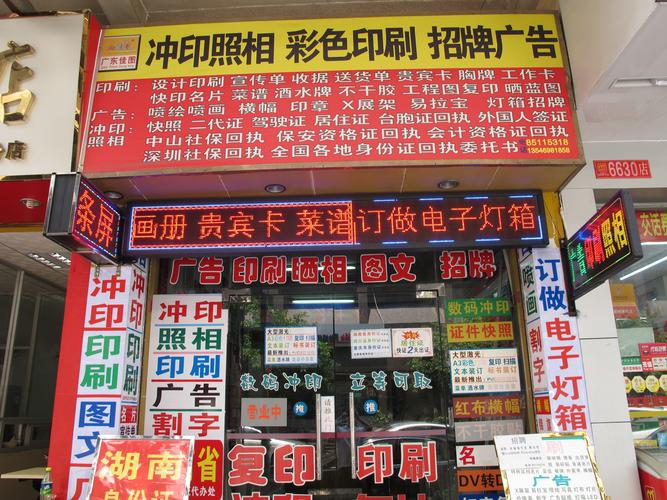 虎门图文快印 数字化时代商业印刷加工的创新先锋