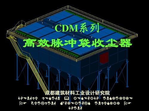工厂常用脉冲袋收尘器工作原理图文解析ppt
