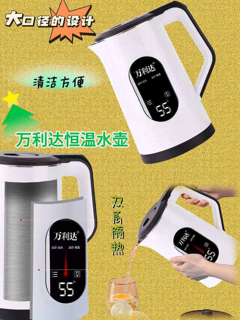 #图文掘金计划 万利达【工厂专属】电恒温水壶,智能恒温电热水